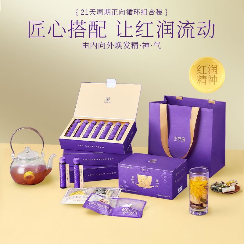 21天黄精饮